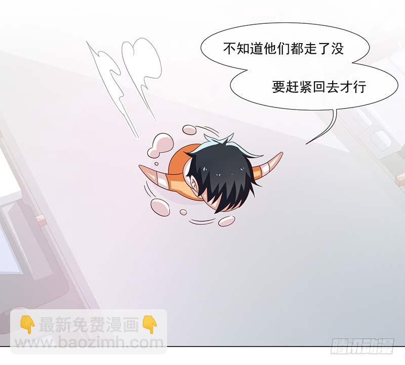 《收好人卡的一百种姿势》37-大姐大 第32页