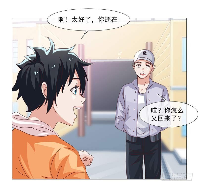 《收好人卡的一百种姿势》37-大姐大 第33页