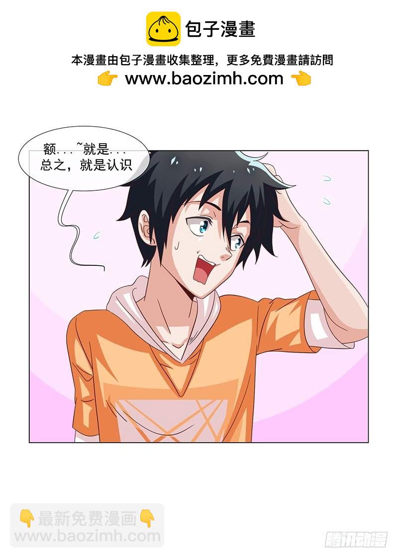 《收好人卡的一百种姿势》37-大姐大 第36页