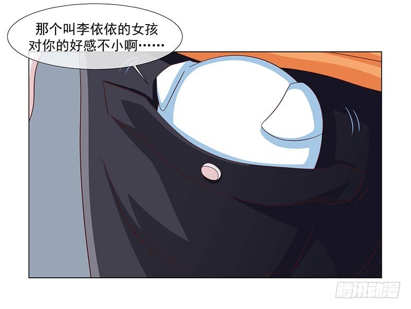 《收好人卡的一百种姿势》37-大姐大 第6页
