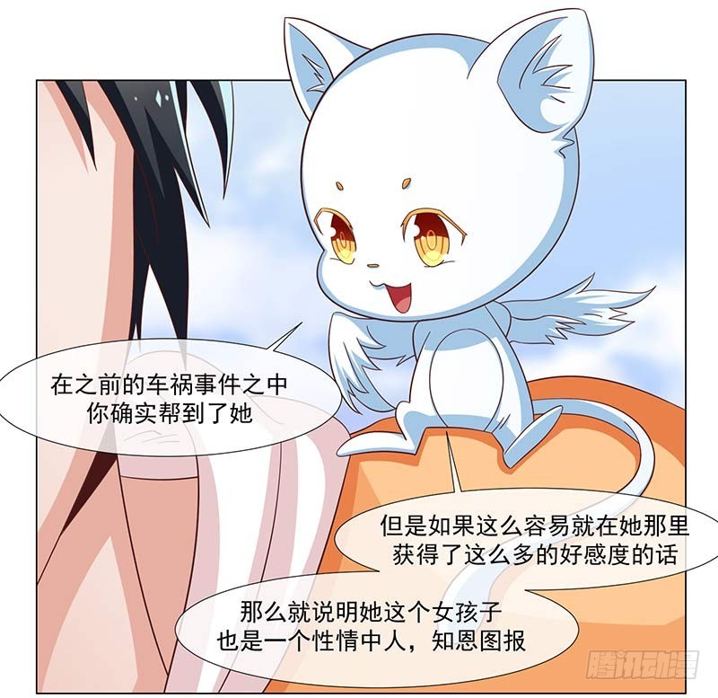 《收好人卡的一百种姿势》37-大姐大 第8页