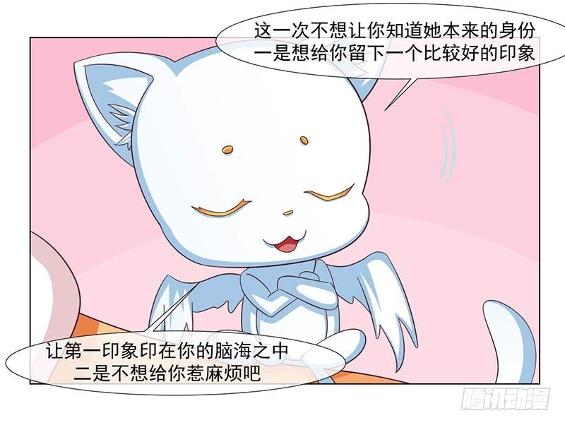 《收好人卡的一百种姿势》37-大姐大 第9页