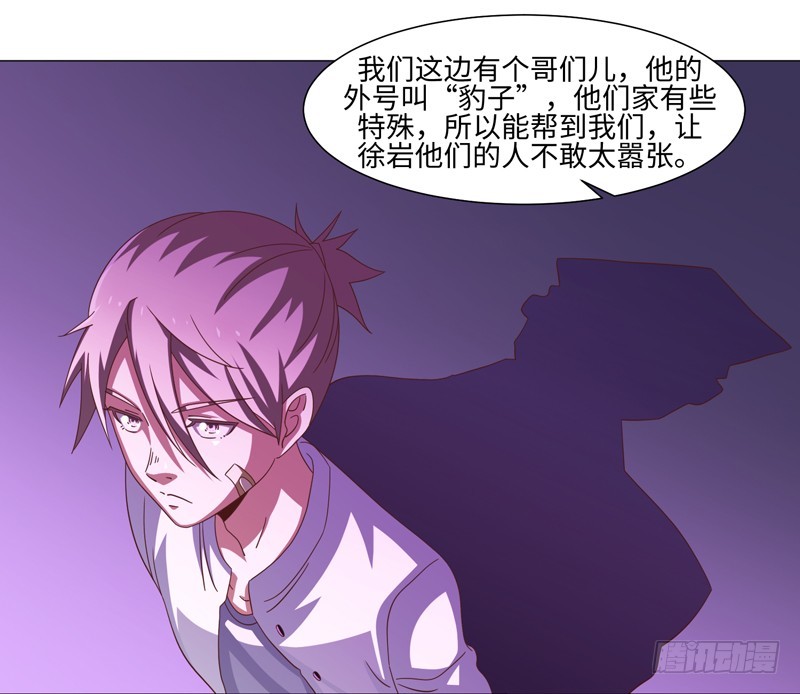 《收好人卡的一百种姿势》40-大生意 第23页
