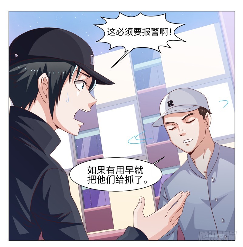 《收好人卡的一百种姿势》40-大生意 第26页