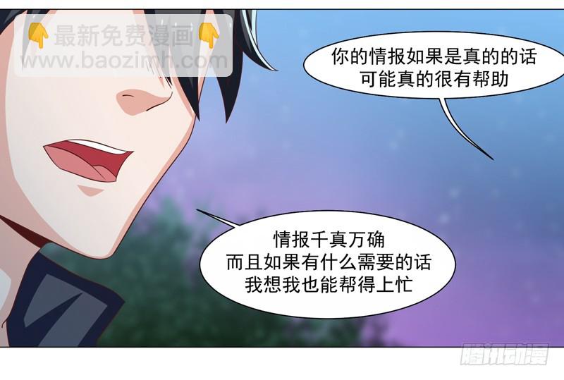 《收好人卡的一百种姿势》40-大生意 第28页
