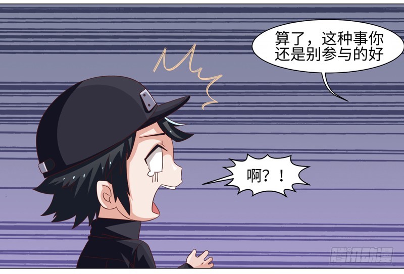 《收好人卡的一百种姿势》40-大生意 第30页