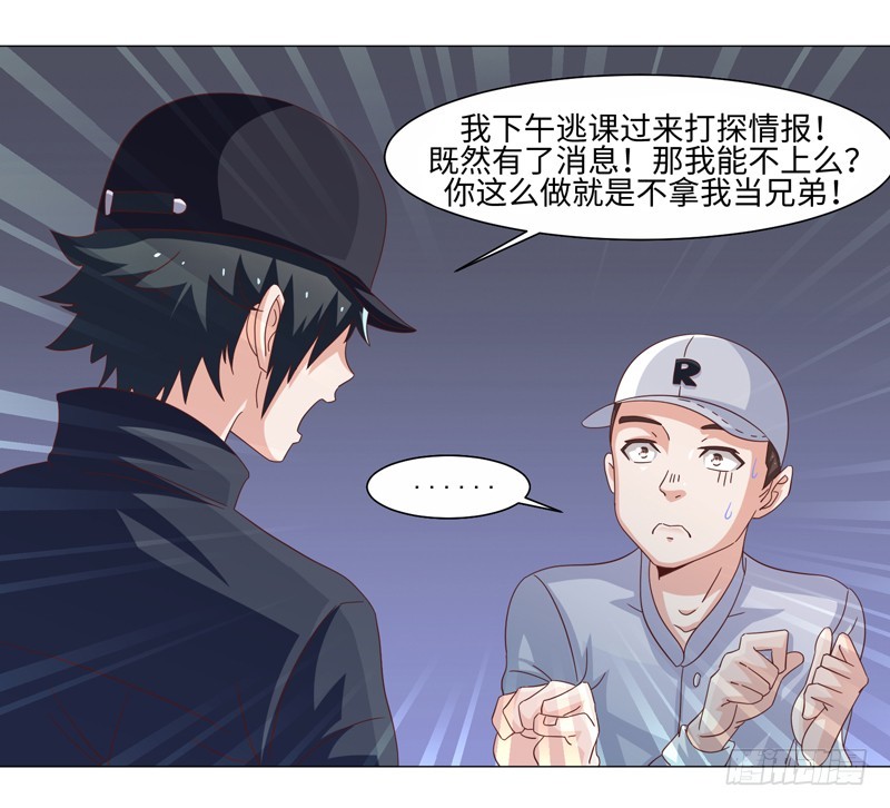 《收好人卡的一百种姿势》40-大生意 第32页