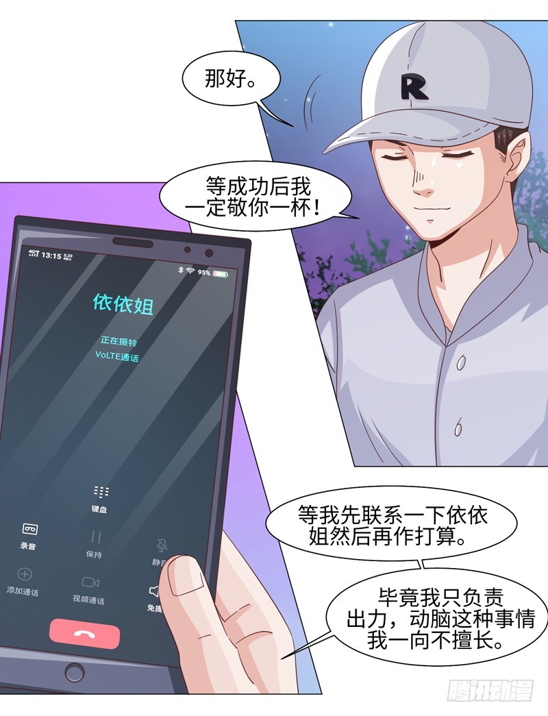 《收好人卡的一百种姿势》40-大生意 第33页