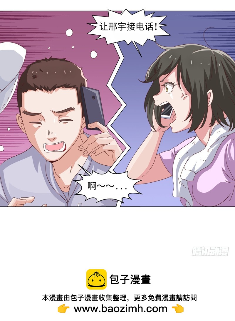 《收好人卡的一百种姿势》40-大生意 第36页