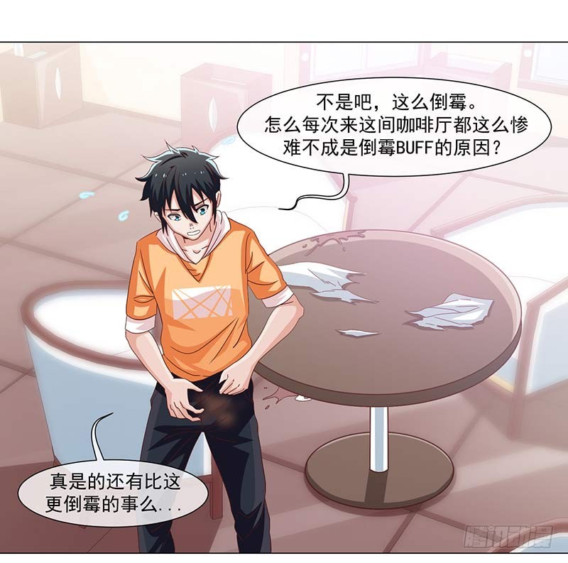 《收好人卡的一百种姿势》38-岩哥 第12页