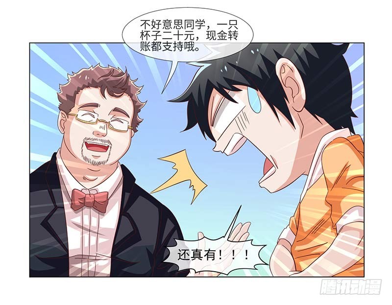 《收好人卡的一百种姿势》38-岩哥 第13页