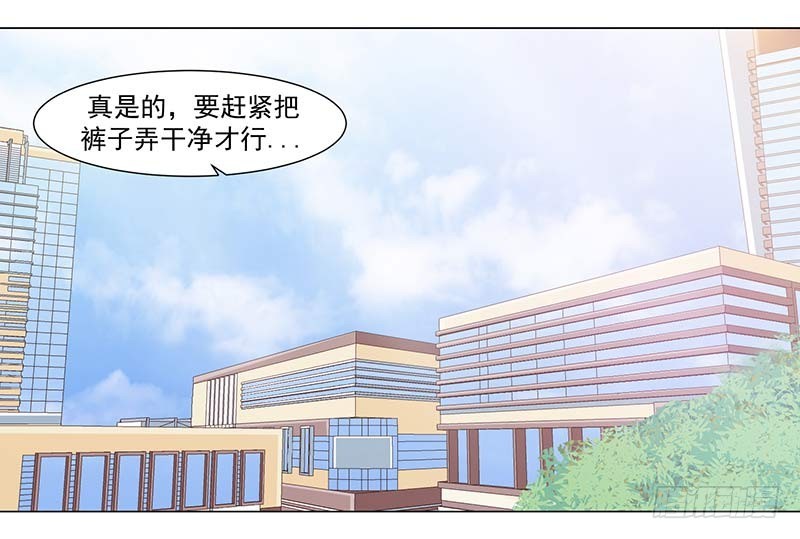《收好人卡的一百种姿势》38-岩哥 第14页