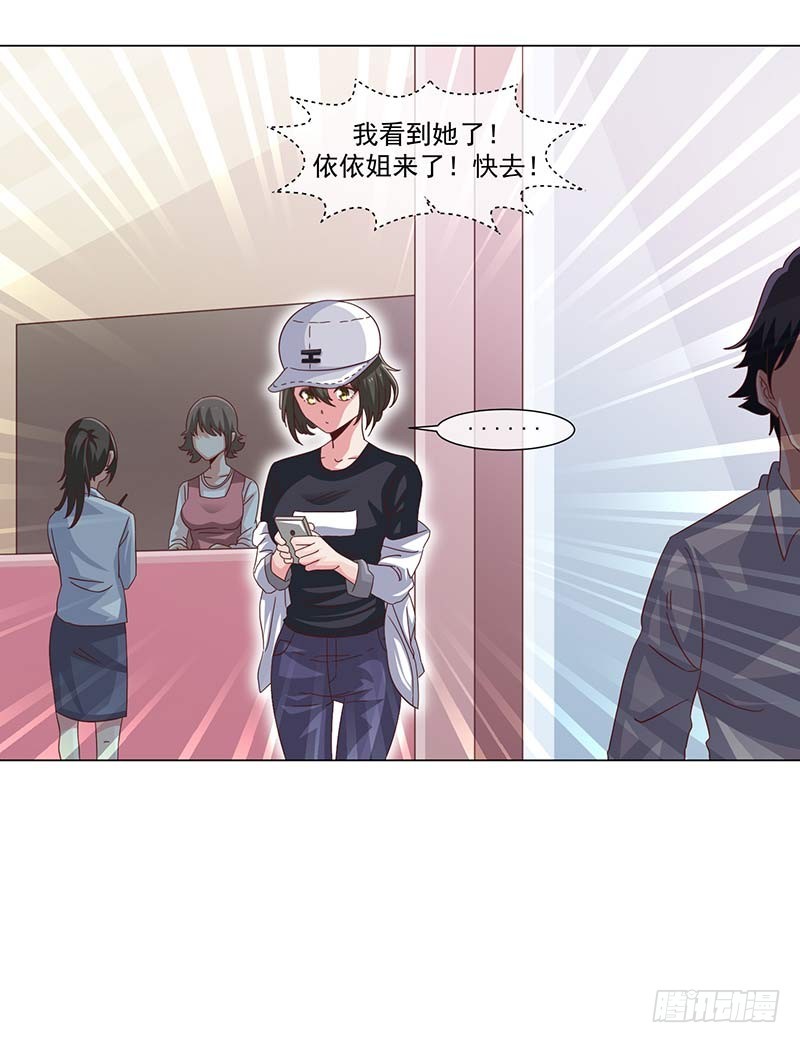 《收好人卡的一百种姿势》38-岩哥 第22页