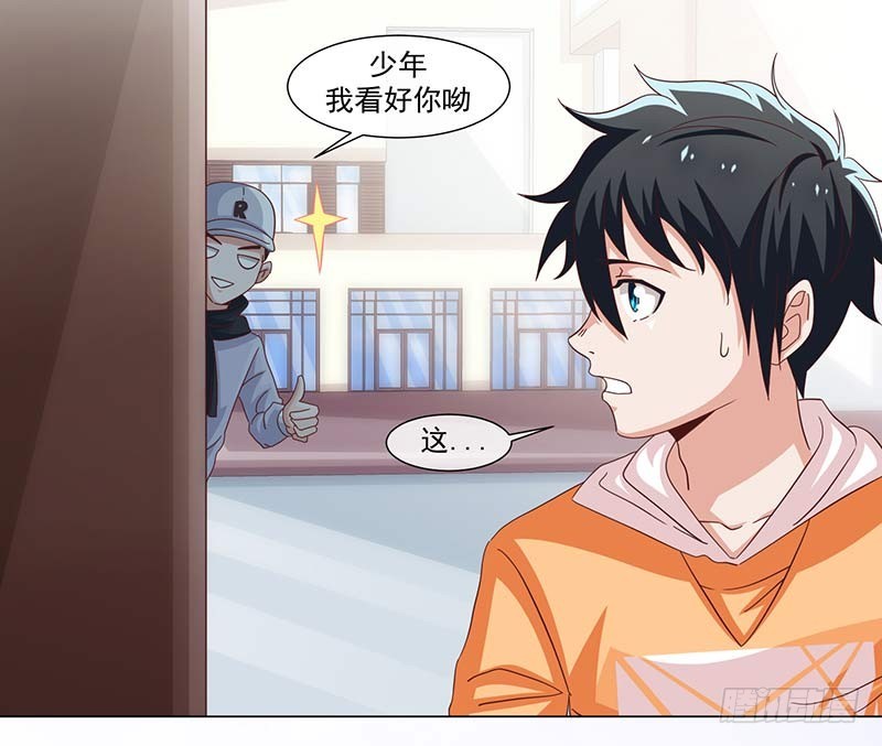 《收好人卡的一百种姿势》38-岩哥 第24页