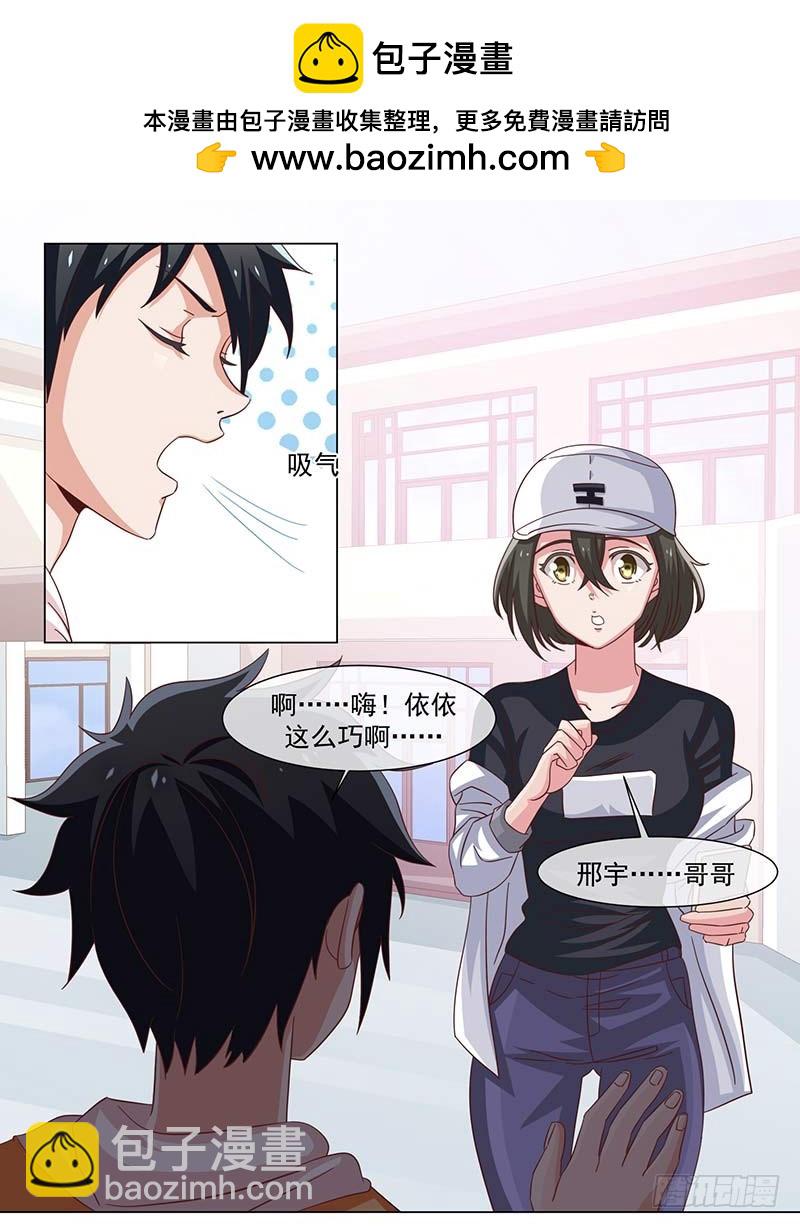 《收好人卡的一百种姿势》38-岩哥 第25页