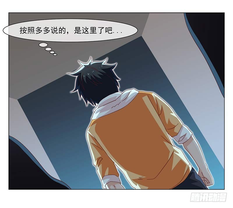《收好人卡的一百种姿势》38-岩哥 第35页