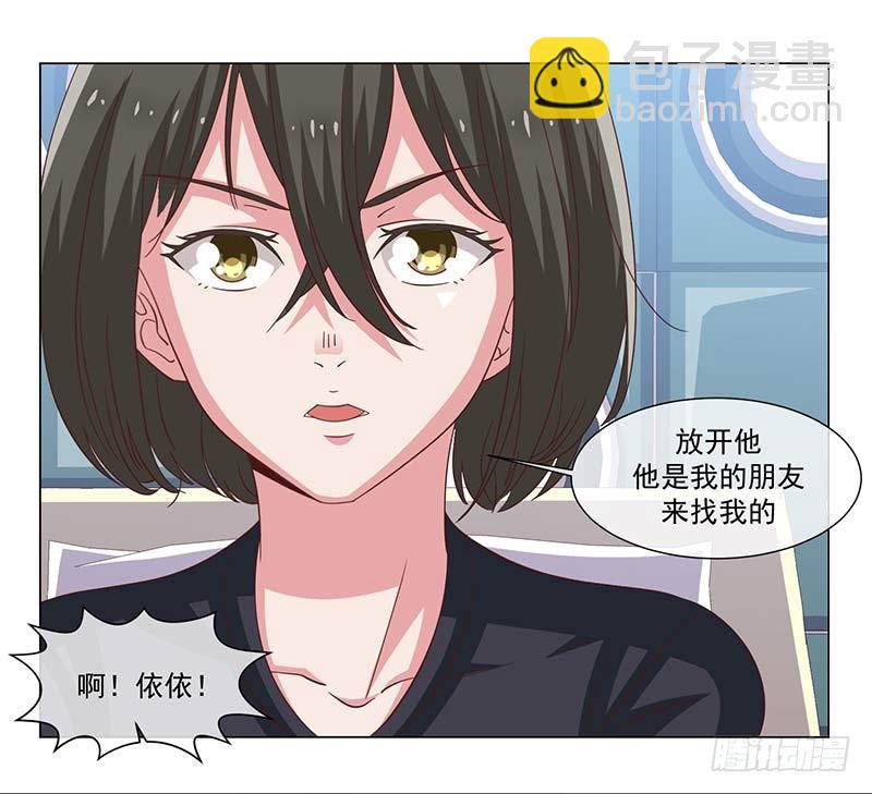 《收好人卡的一百种姿势》38-岩哥 第37页