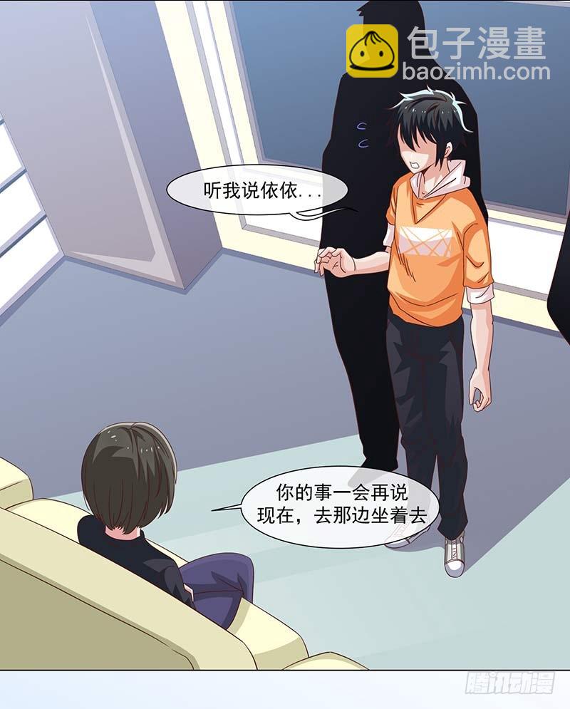 《收好人卡的一百种姿势》38-岩哥 第38页