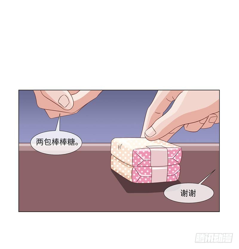 《收好人卡的一百种姿势》38-岩哥 第3页