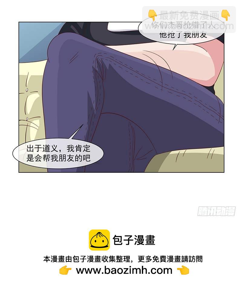 《收好人卡的一百种姿势》38-岩哥 第42页