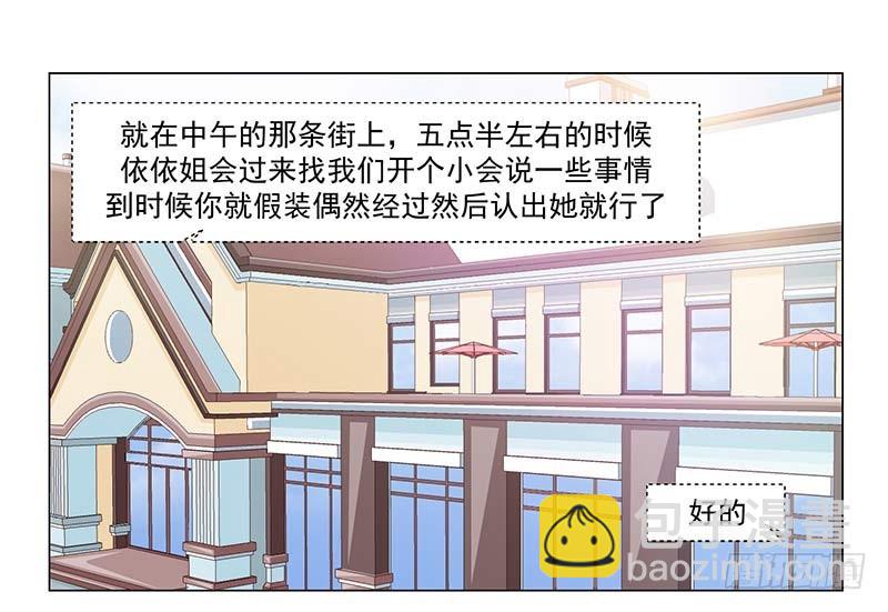 《收好人卡的一百种姿势》38-岩哥 第9页