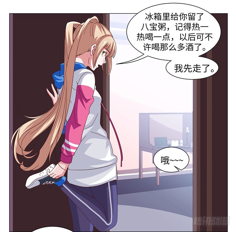 《收好人卡的一百种姿势》43-调虎离山 第15页