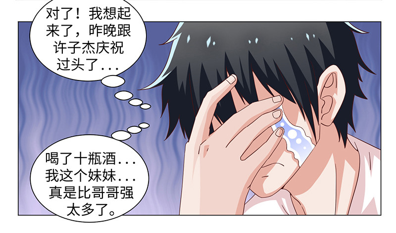 《收好人卡的一百种姿势》43-调虎离山 第16页