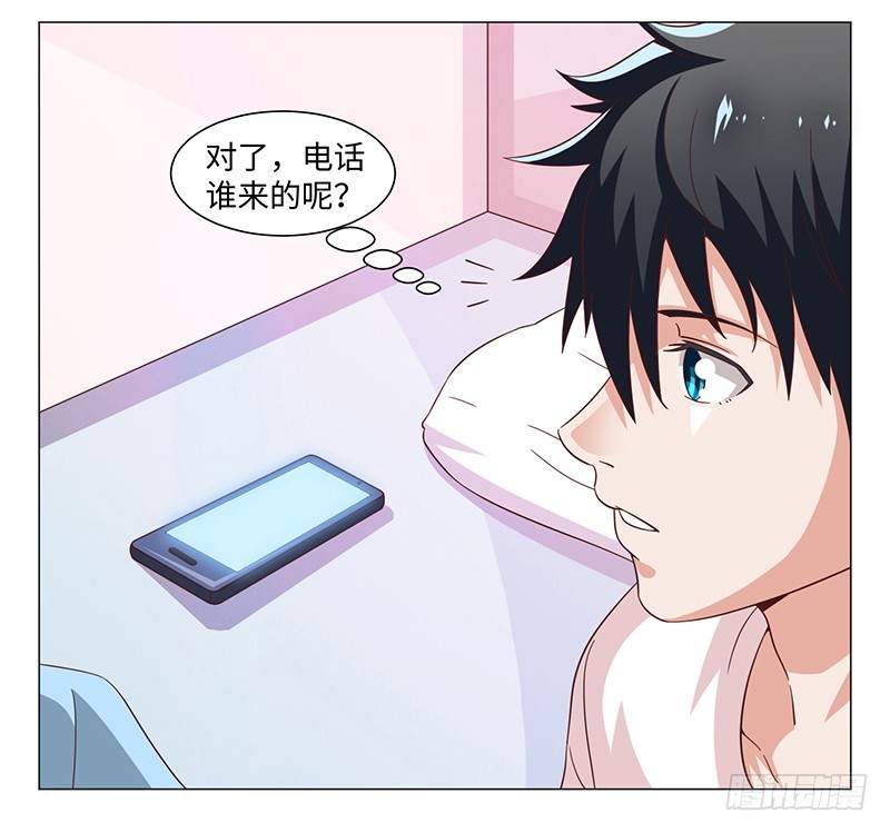 《收好人卡的一百种姿势》43-调虎离山 第17页