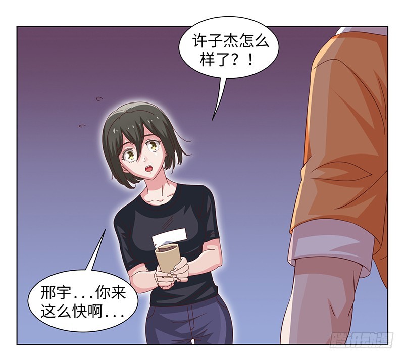 《收好人卡的一百种姿势》43-调虎离山 第20页