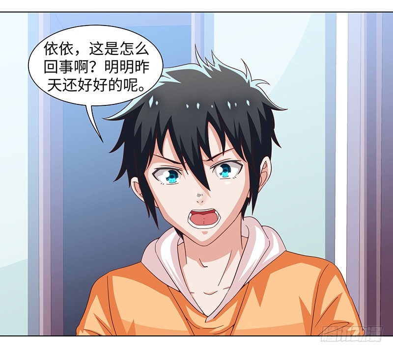《收好人卡的一百种姿势》43-调虎离山 第21页