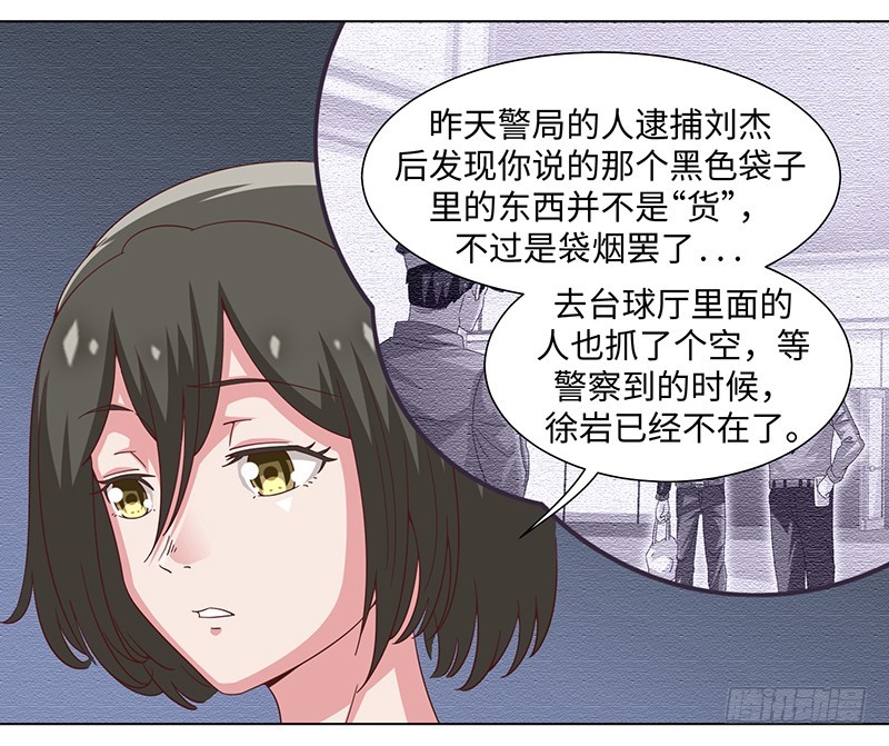 《收好人卡的一百种姿势》43-调虎离山 第23页