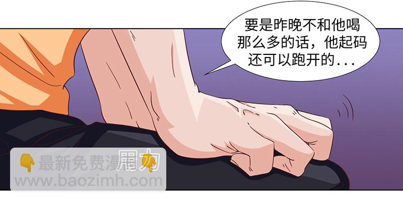 《收好人卡的一百种姿势》43-调虎离山 第28页