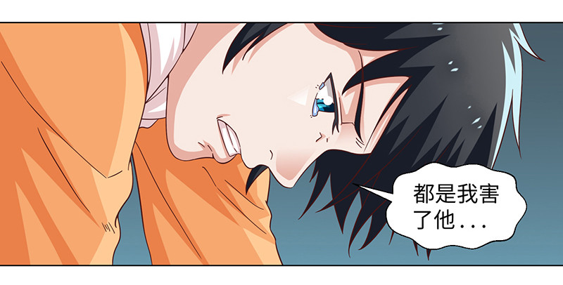 《收好人卡的一百种姿势》43-调虎离山 第29页