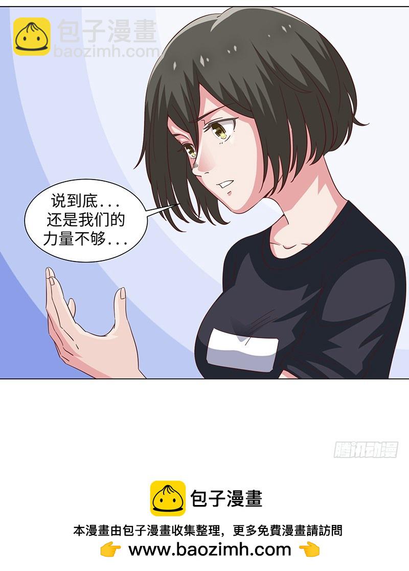 《收好人卡的一百种姿势》43-调虎离山 第34页