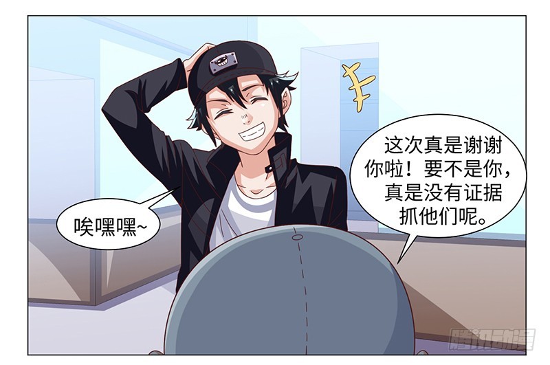 《收好人卡的一百种姿势》43-调虎离山 第8页