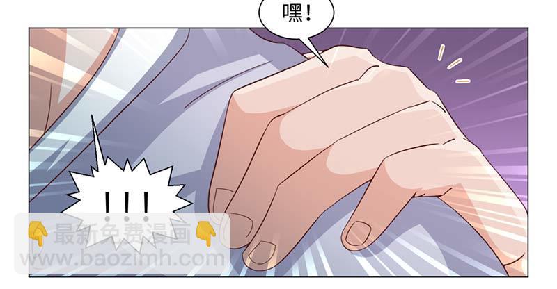 《收好人卡的一百种姿势》42-跟踪 第10页