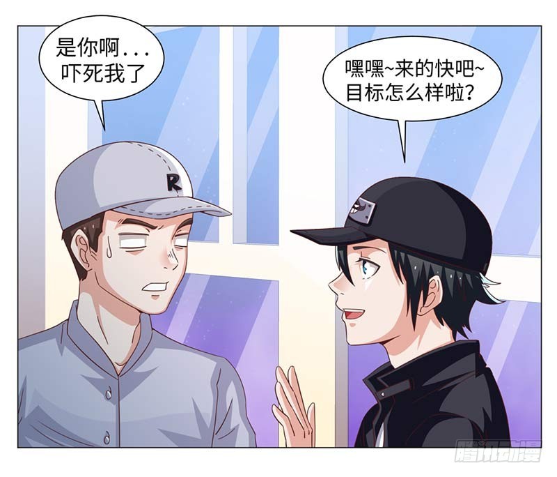 《收好人卡的一百种姿势》42-跟踪 第11页