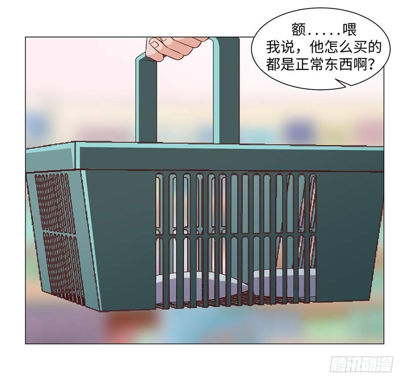 《收好人卡的一百种姿势》42-跟踪 第16页