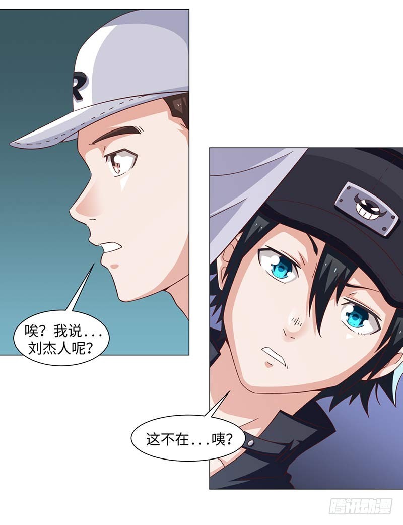 《收好人卡的一百种姿势》42-跟踪 第18页