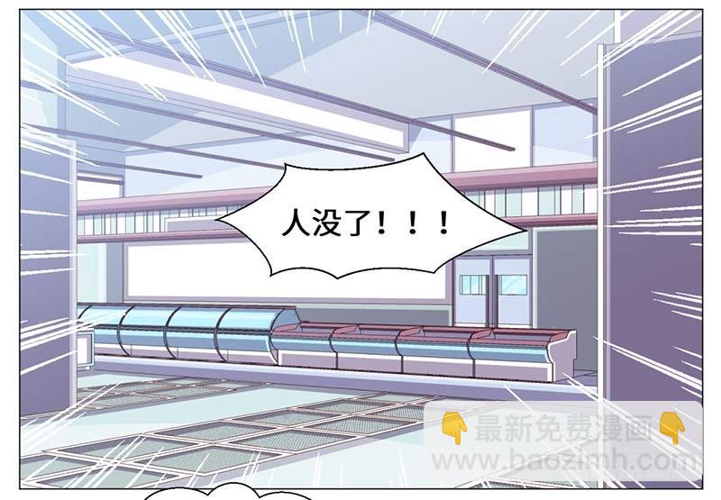 《收好人卡的一百种姿势》42-跟踪 第19页