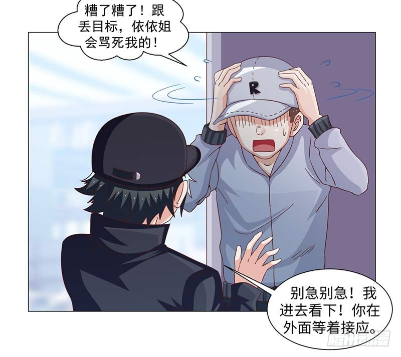 《收好人卡的一百种姿势》42-跟踪 第20页