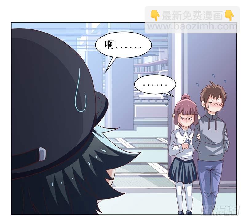 《收好人卡的一百种姿势》42-跟踪 第22页