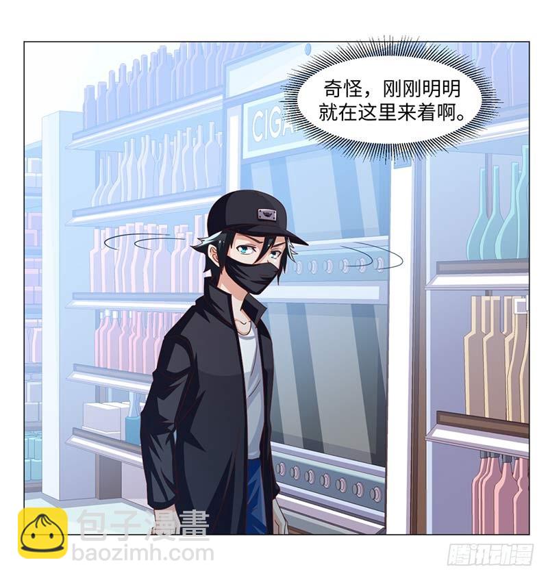 《收好人卡的一百种姿势》42-跟踪 第23页