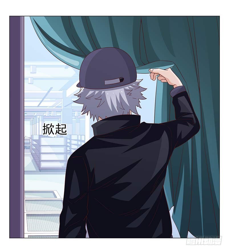 《收好人卡的一百种姿势》42-跟踪 第24页