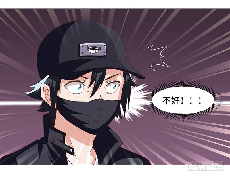 《收好人卡的一百种姿势》42-跟踪 第25页
