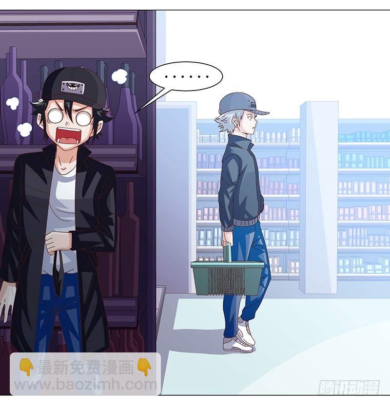 《收好人卡的一百种姿势》42-跟踪 第27页