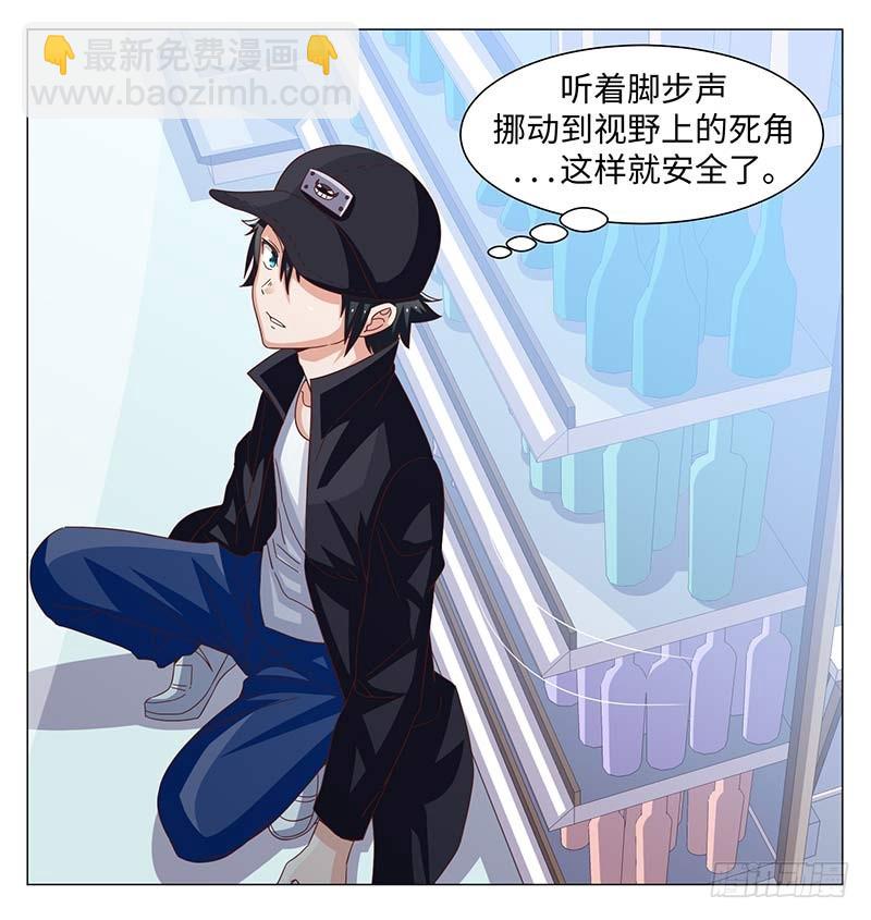 《收好人卡的一百种姿势》42-跟踪 第29页