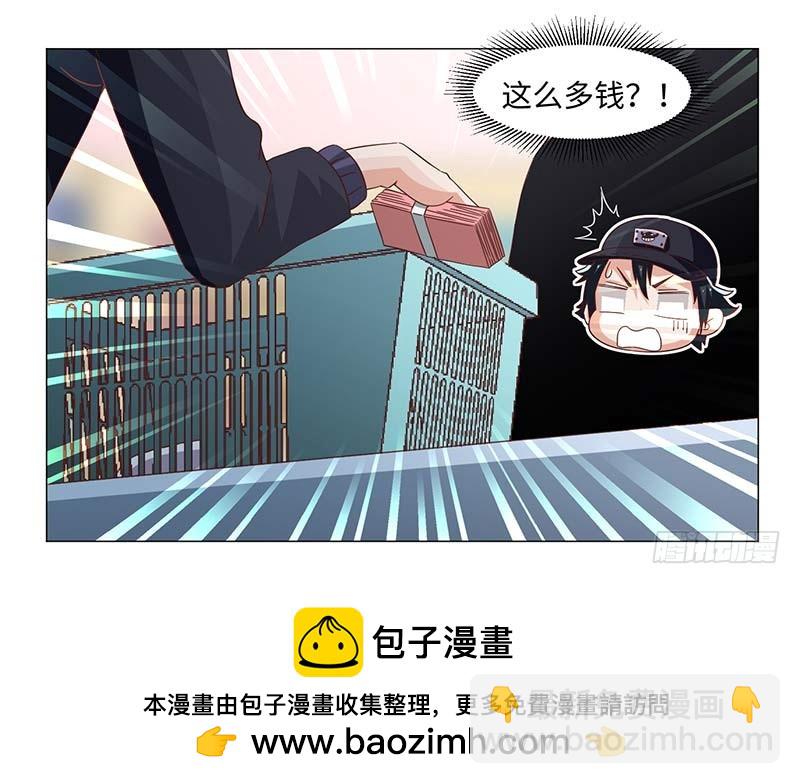 《收好人卡的一百种姿势》42-跟踪 第31页