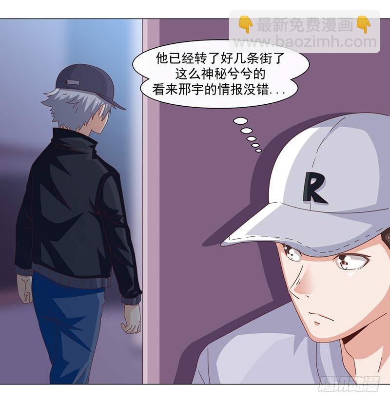 《收好人卡的一百种姿势》42-跟踪 第3页