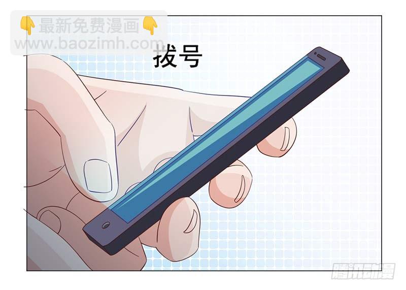 《收好人卡的一百种姿势》42-跟踪 第4页